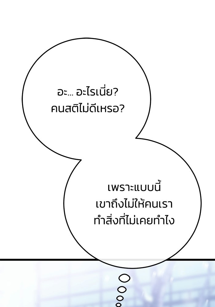 ชีวิตแต่งงานของผมในต่างโลก - หน้า 43