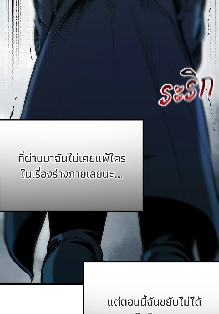 ชีวิตแต่งงานของผมในต่างโลก - หน้า 49