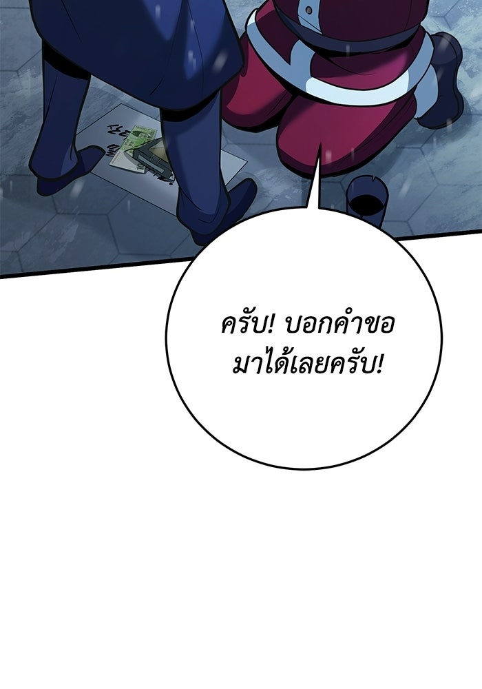 ชีวิตแต่งงานของผมในต่างโลก - หน้า 54