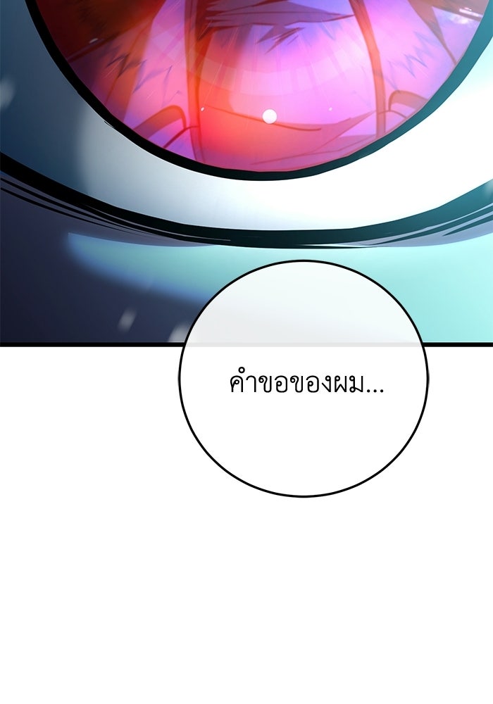 ชีวิตแต่งงานของผมในต่างโลก - หน้า 56