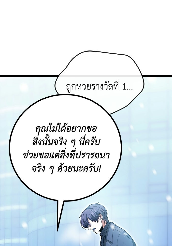ชีวิตแต่งงานของผมในต่างโลก - หน้า 57