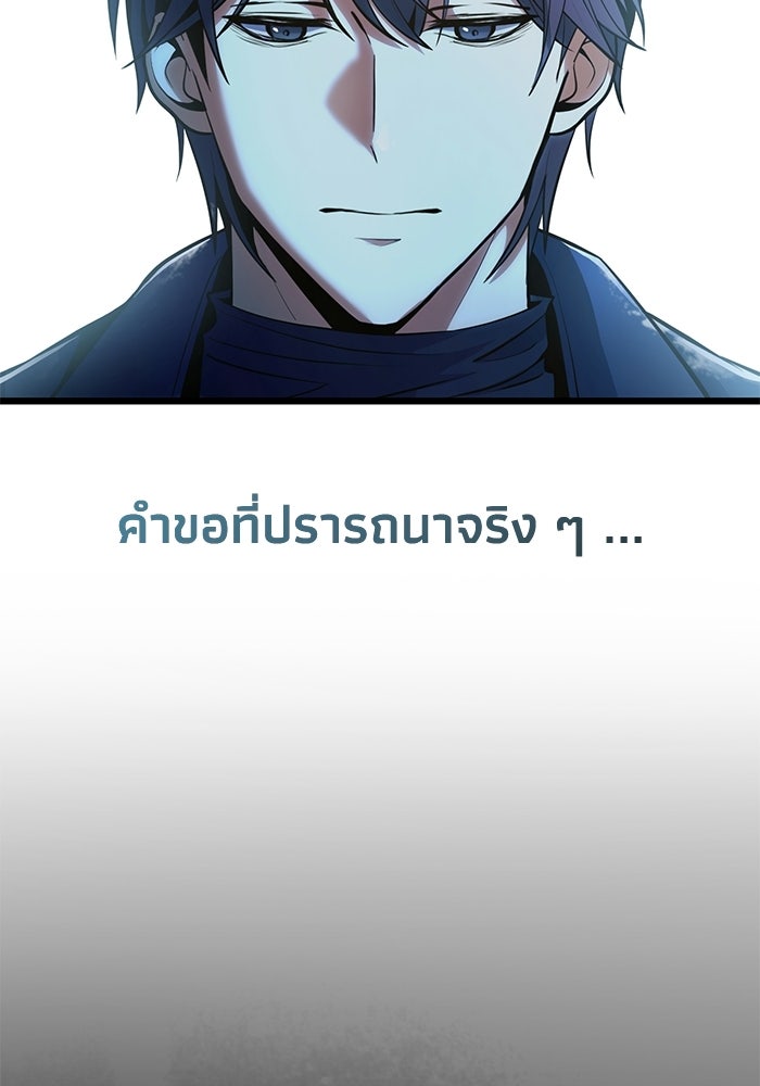ชีวิตแต่งงานของผมในต่างโลก - หน้า 60