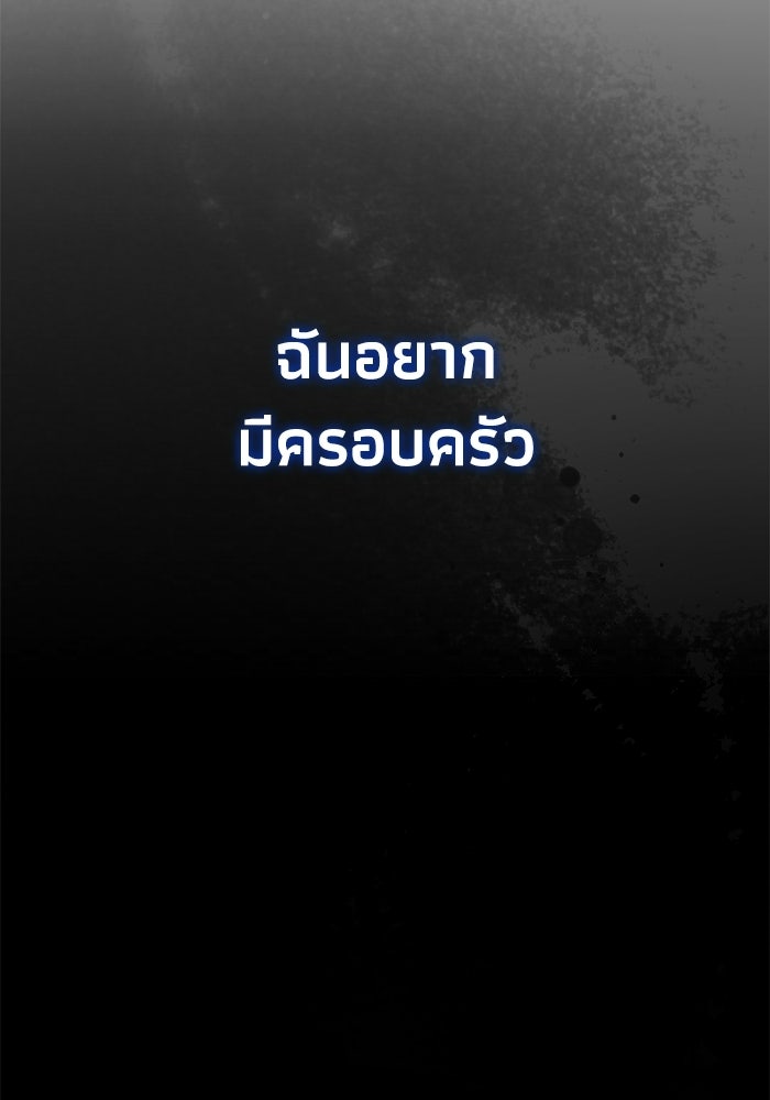 ชีวิตแต่งงานของผมในต่างโลก - หน้า 61