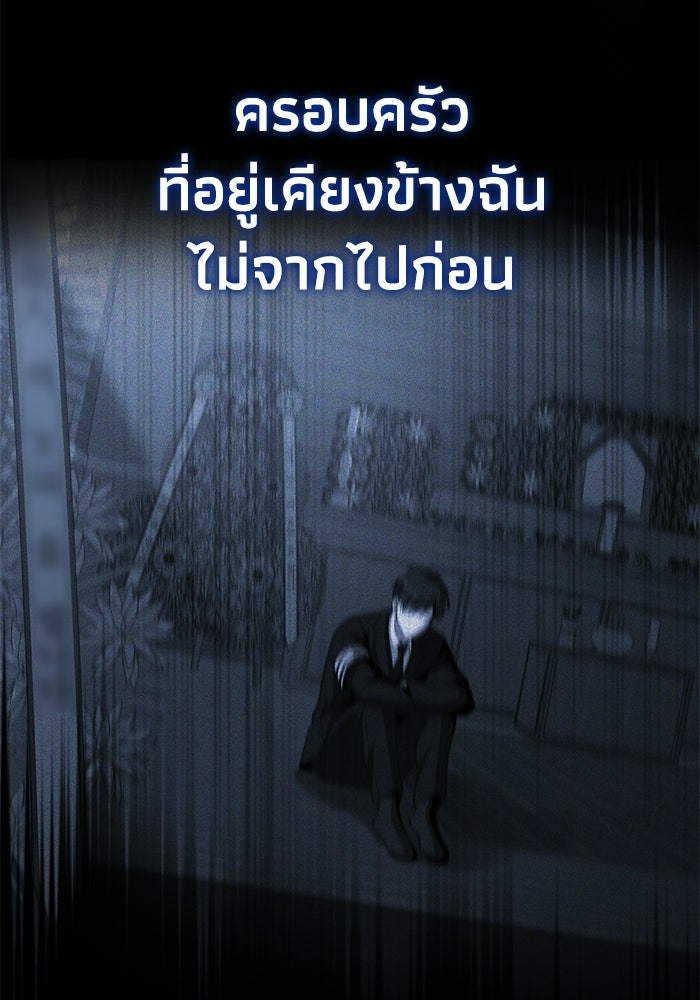 ชีวิตแต่งงานของผมในต่างโลก - หน้า 62