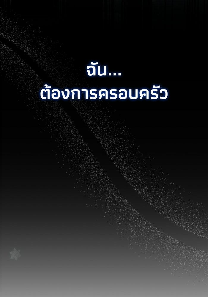 ชีวิตแต่งงานของผมในต่างโลก - หน้า 63