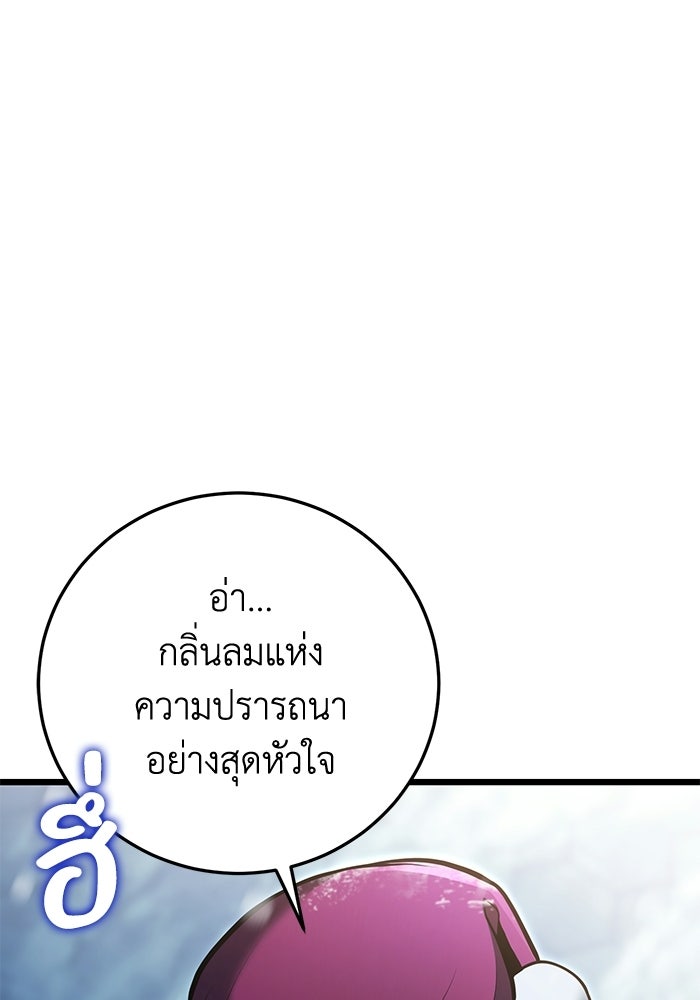 ชีวิตแต่งงานของผมในต่างโลก - หน้า 68
