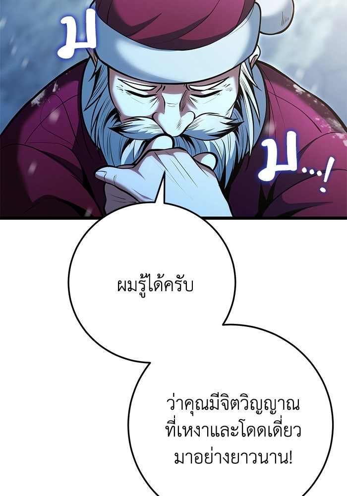 ชีวิตแต่งงานของผมในต่างโลก - หน้า 69