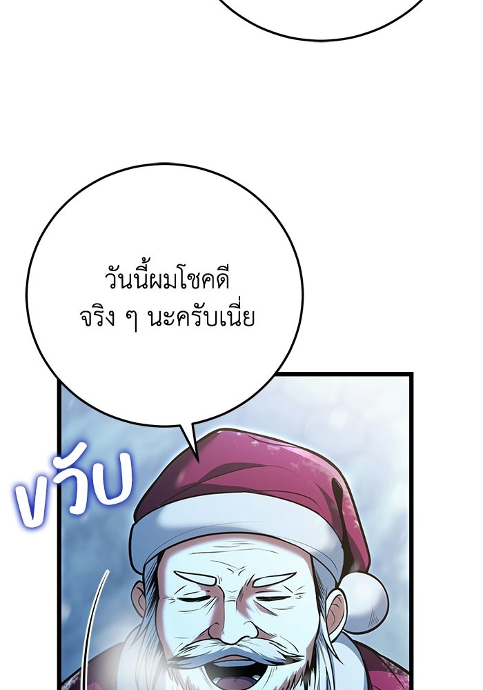 ชีวิตแต่งงานของผมในต่างโลก - หน้า 70