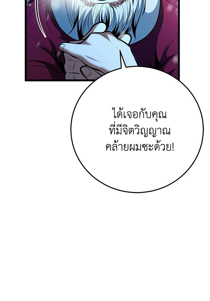 ชีวิตแต่งงานของผมในต่างโลก - หน้า 71