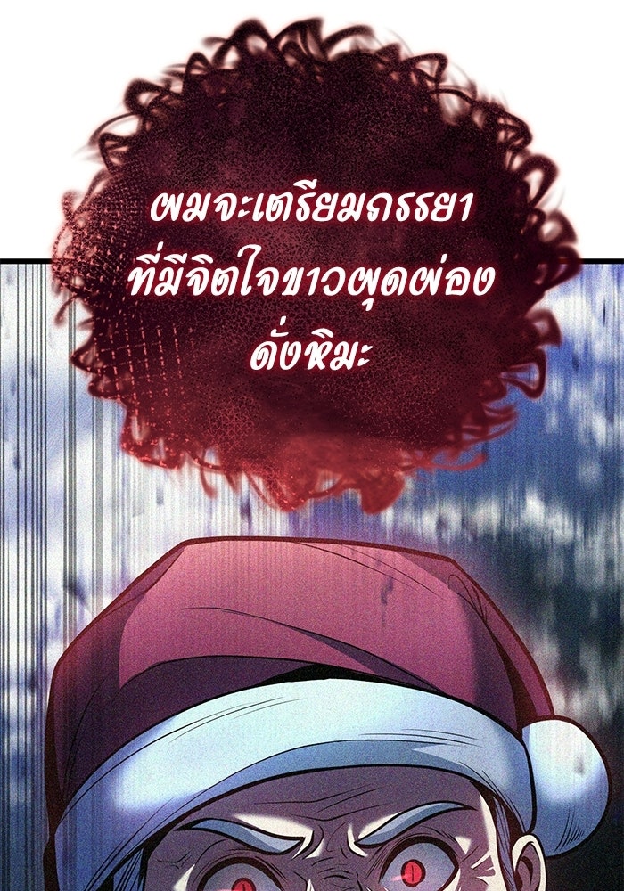 ชีวิตแต่งงานของผมในต่างโลก - หน้า 72