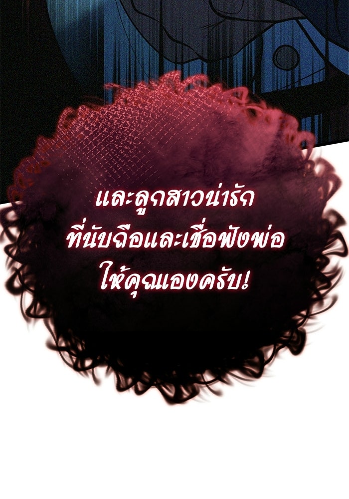 ชีวิตแต่งงานของผมในต่างโลก - หน้า 74