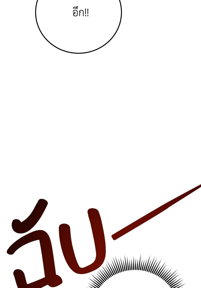 ชีวิตแต่งงานของผมในต่างโลก - หน้า 77