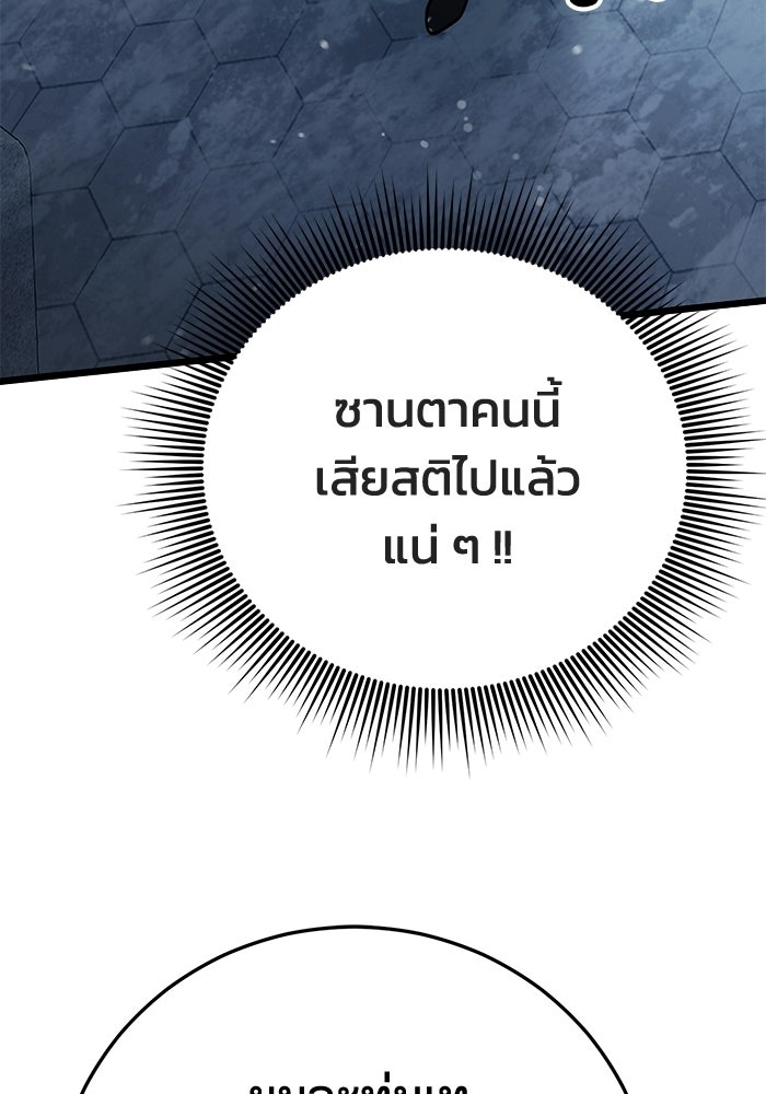 ชีวิตแต่งงานของผมในต่างโลก - หน้า 79