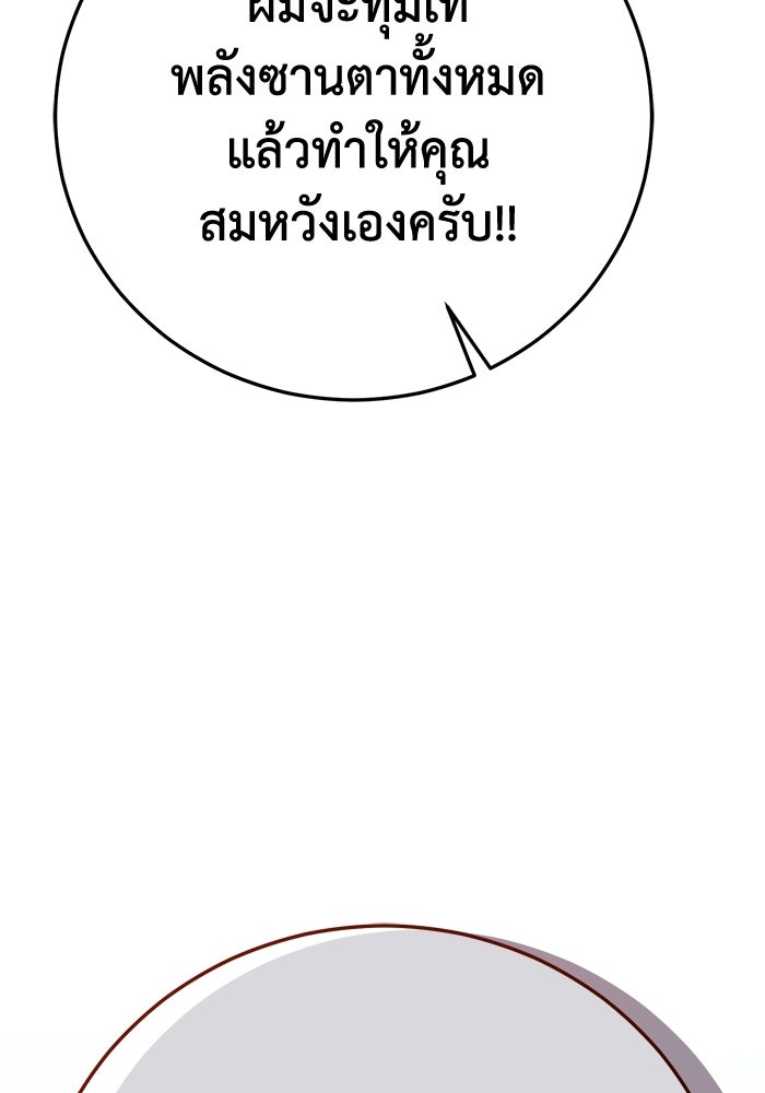 ชีวิตแต่งงานของผมในต่างโลก - หน้า 80