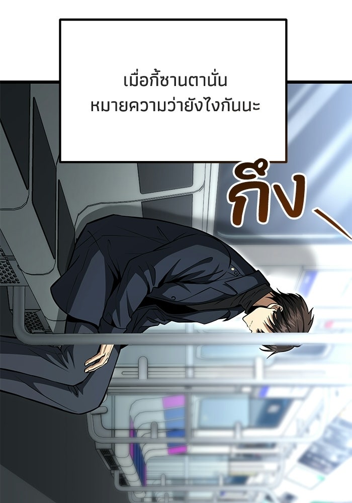 ชีวิตแต่งงานของผมในต่างโลก - หน้า 89