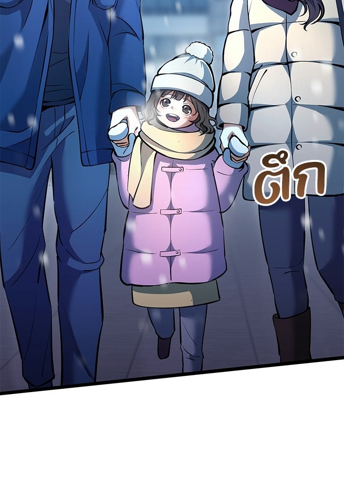 ชีวิตแต่งงานของผมในต่างโลก - หน้า 9
