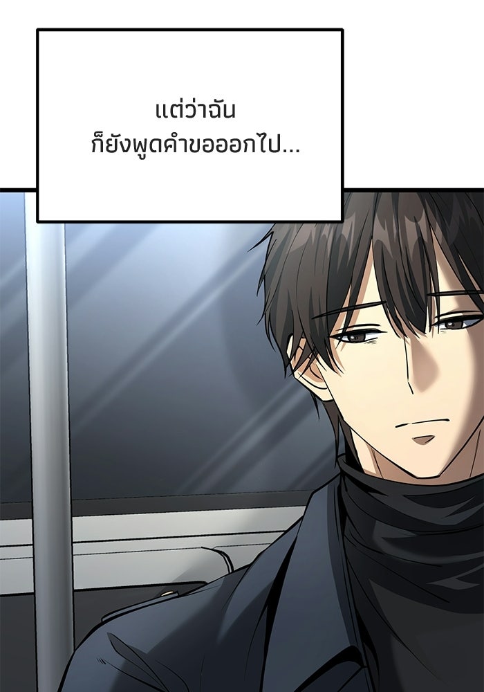 ชีวิตแต่งงานของผมในต่างโลก - หน้า 92