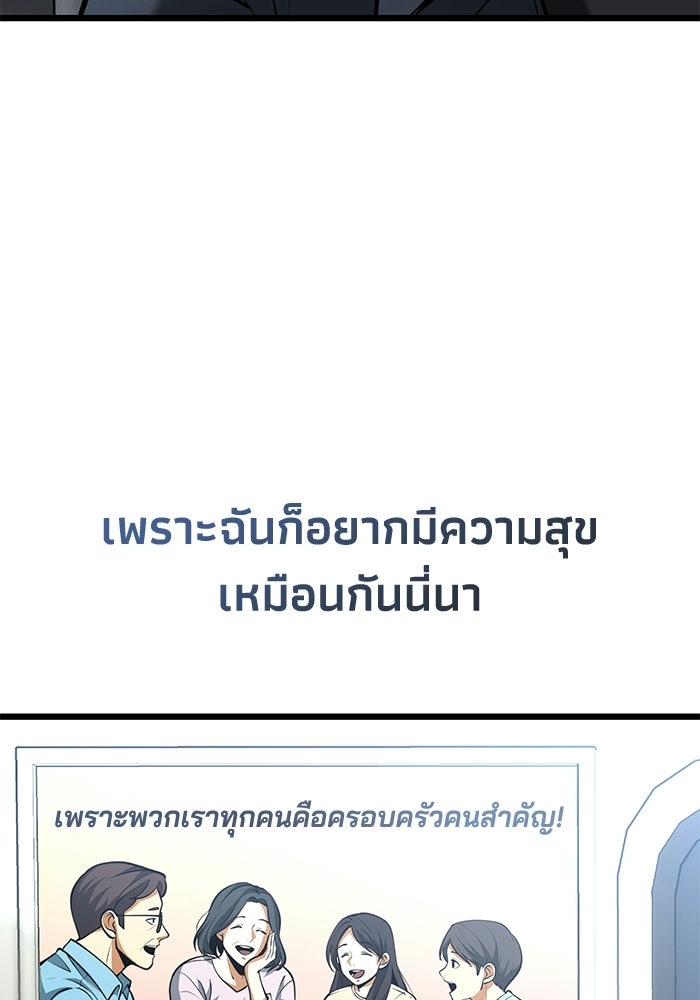 ชีวิตแต่งงานของผมในต่างโลก - หน้า 93