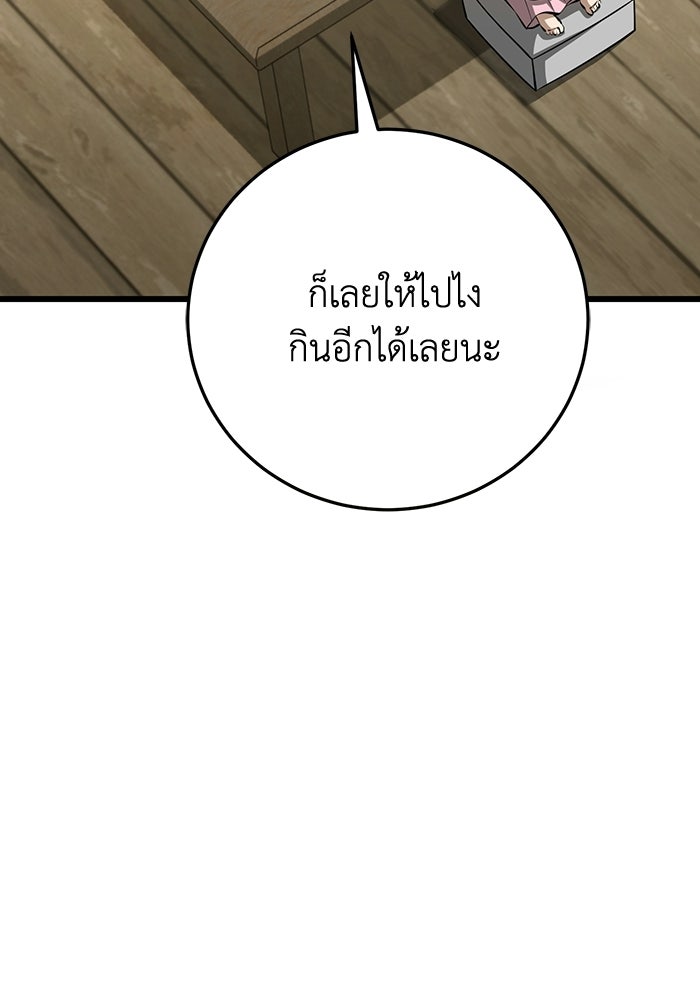 ชีวิตแต่งงานของผมในต่างโลก - หน้า 10