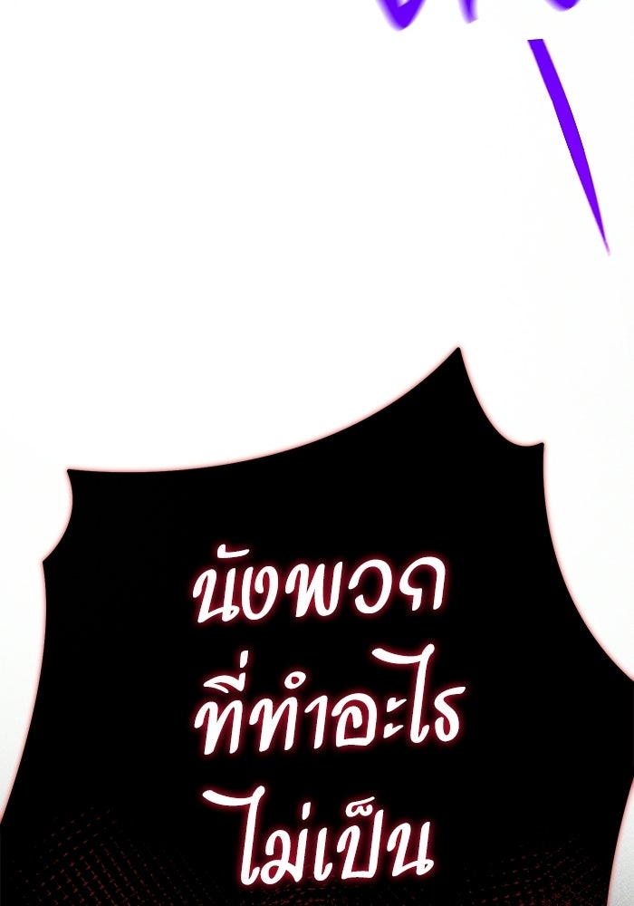 ชีวิตแต่งงานของผมในต่างโลก - หน้า 103