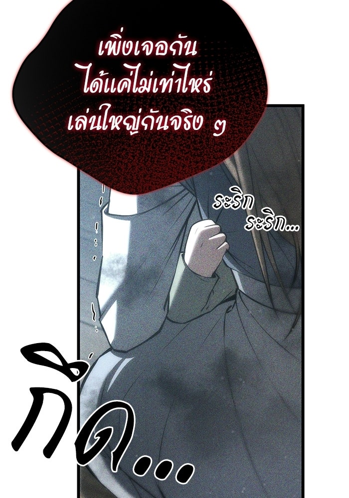 ชีวิตแต่งงานของผมในต่างโลก - หน้า 107