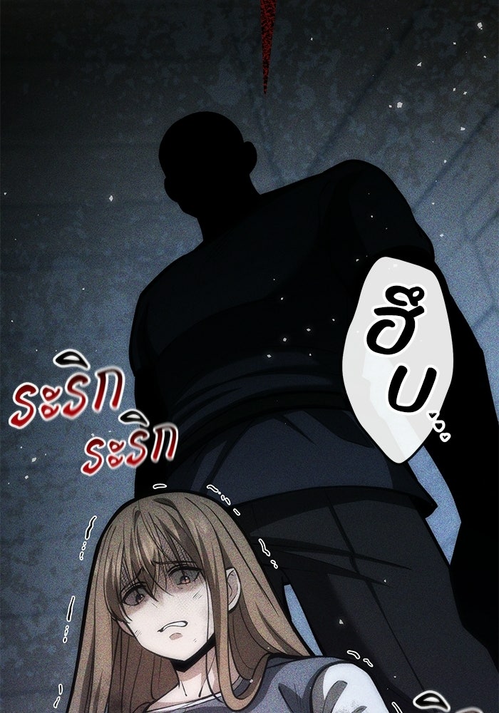ชีวิตแต่งงานของผมในต่างโลก - หน้า 110