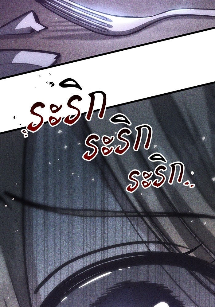 ชีวิตแต่งงานของผมในต่างโลก - หน้า 112
