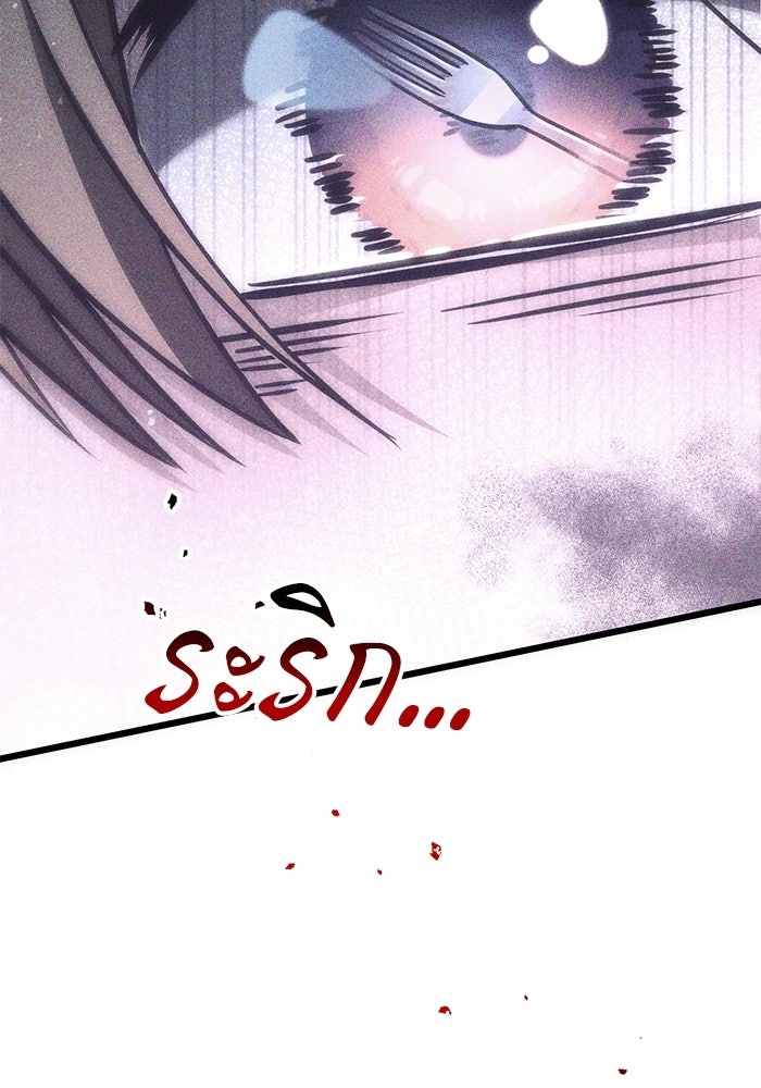 ชีวิตแต่งงานของผมในต่างโลก - หน้า 113