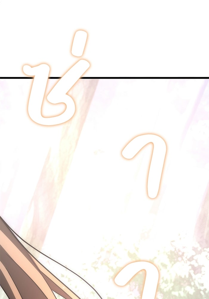 ชีวิตแต่งงานของผมในต่างโลก - หน้า 120