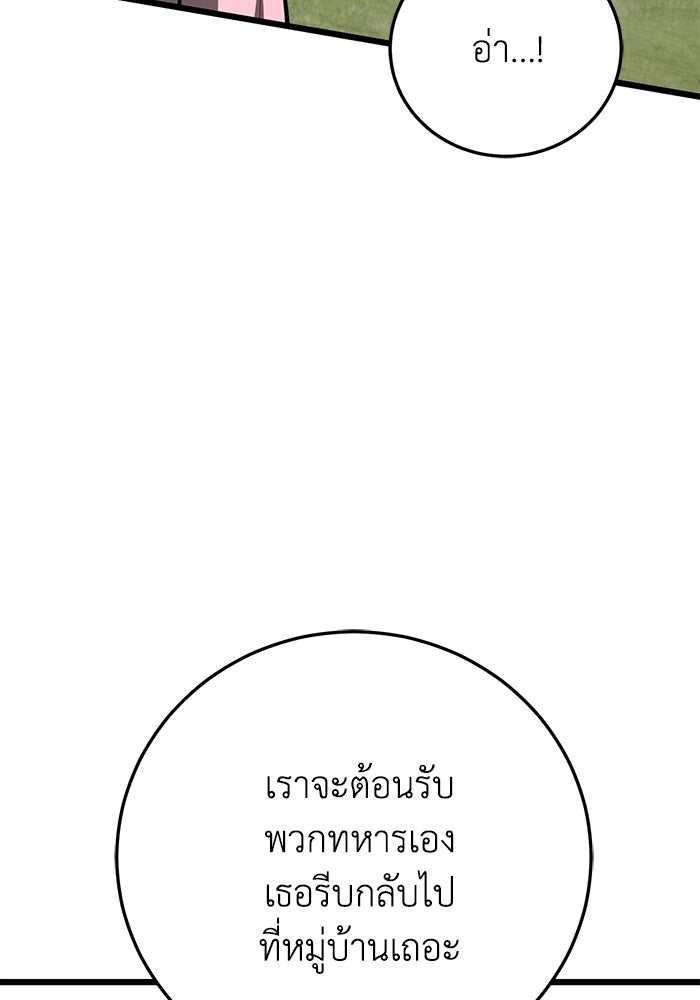 ชีวิตแต่งงานของผมในต่างโลก - หน้า 128