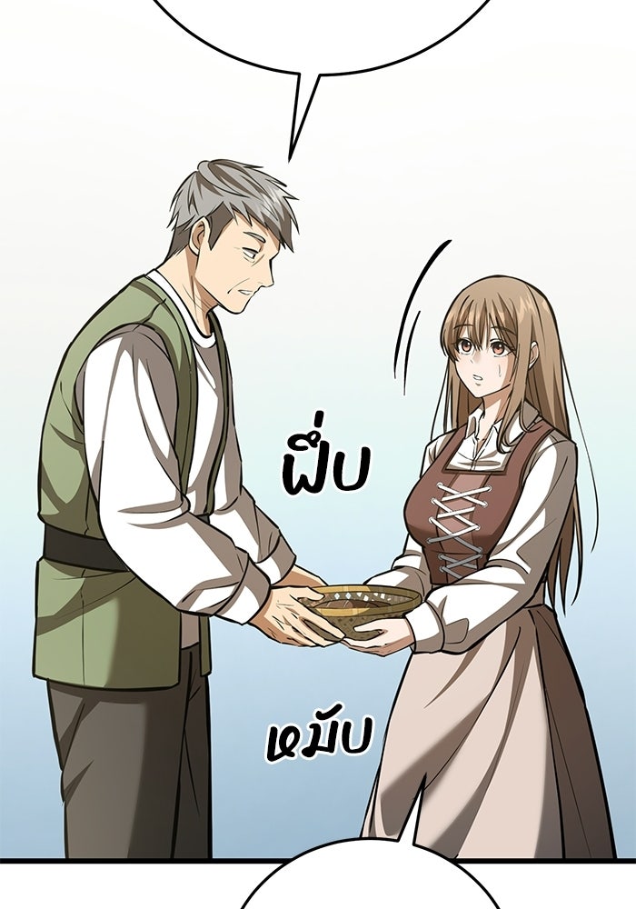 ชีวิตแต่งงานของผมในต่างโลก - หน้า 129
