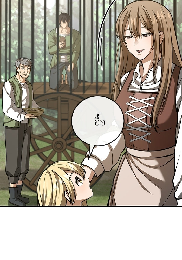 ชีวิตแต่งงานของผมในต่างโลก - หน้า 131