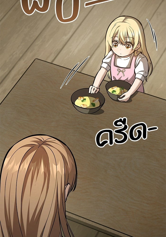 ชีวิตแต่งงานของผมในต่างโลก - หน้า 14