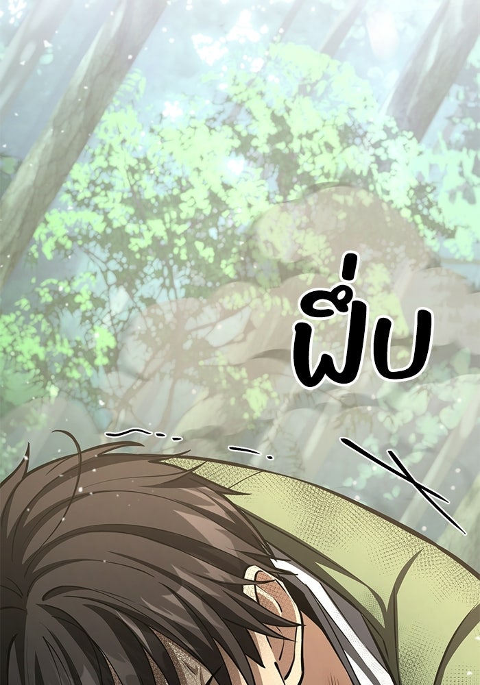 ชีวิตแต่งงานของผมในต่างโลก - หน้า 144