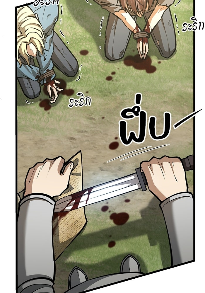 ชีวิตแต่งงานของผมในต่างโลก - หน้า 153