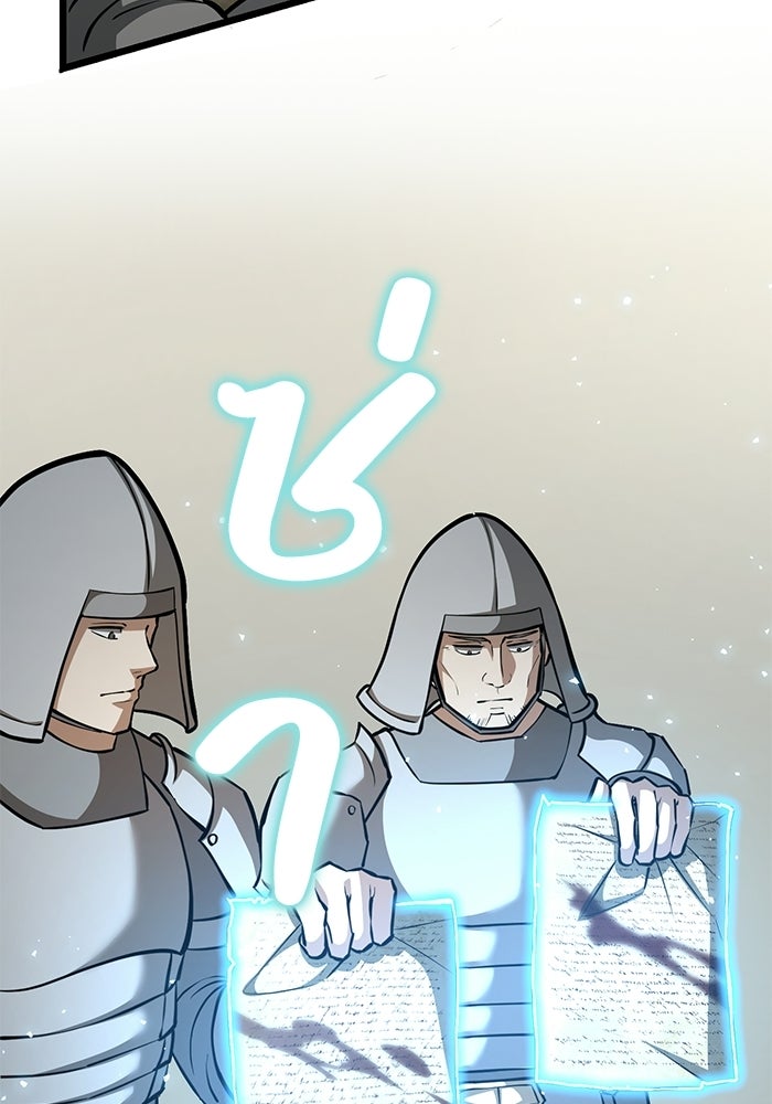 ชีวิตแต่งงานของผมในต่างโลก - หน้า 154