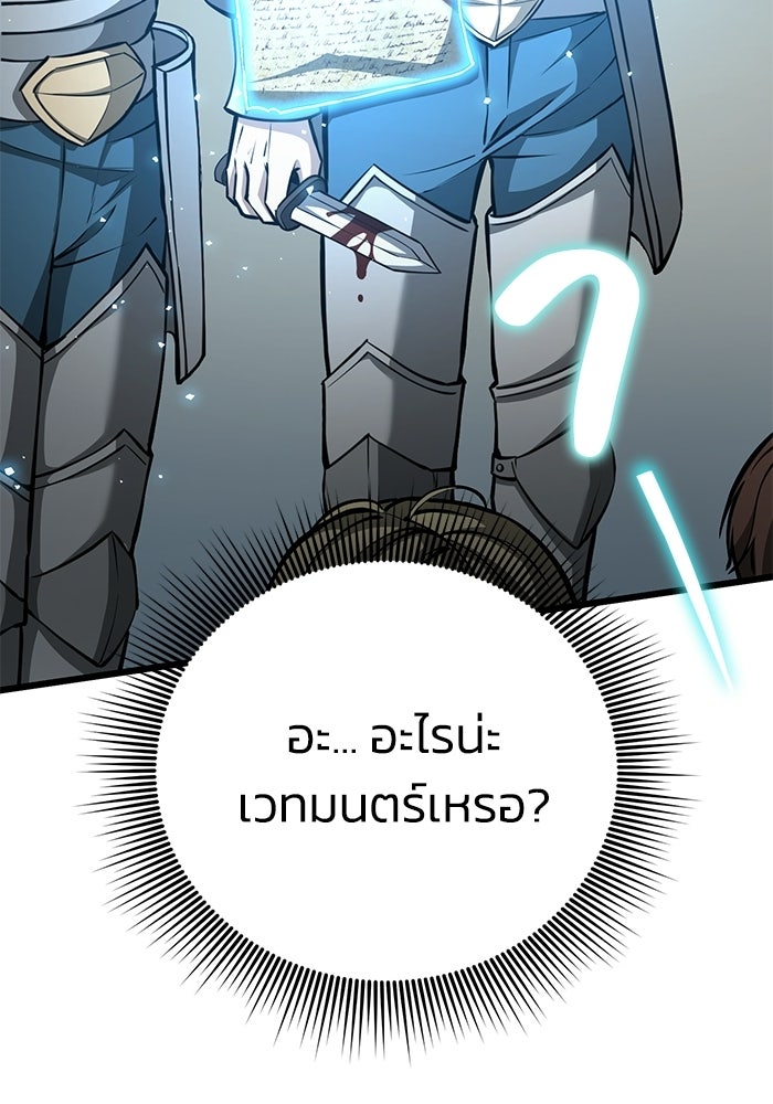 ชีวิตแต่งงานของผมในต่างโลก - หน้า 155