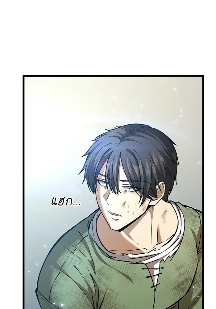 ชีวิตแต่งงานของผมในต่างโลก - หน้า 156
