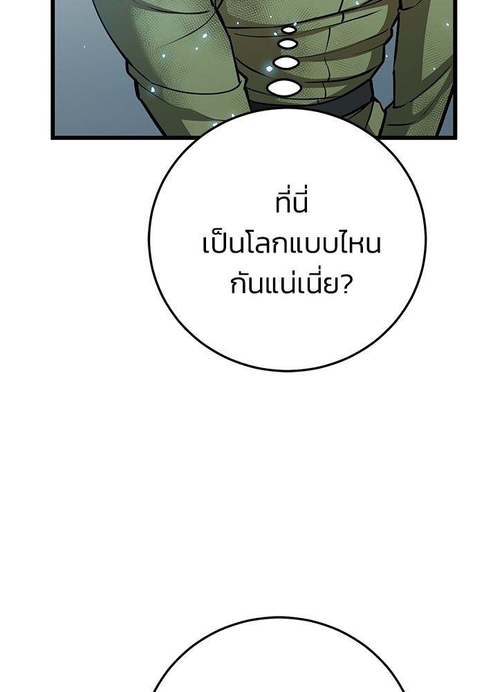 ชีวิตแต่งงานของผมในต่างโลก - หน้า 157