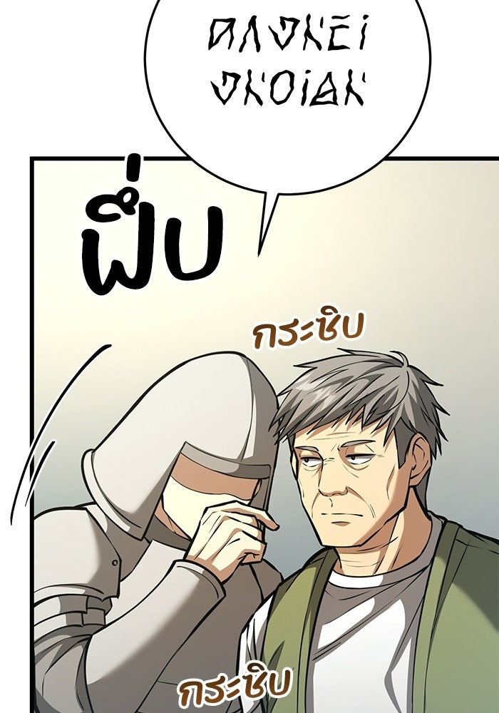 ชีวิตแต่งงานของผมในต่างโลก - หน้า 158