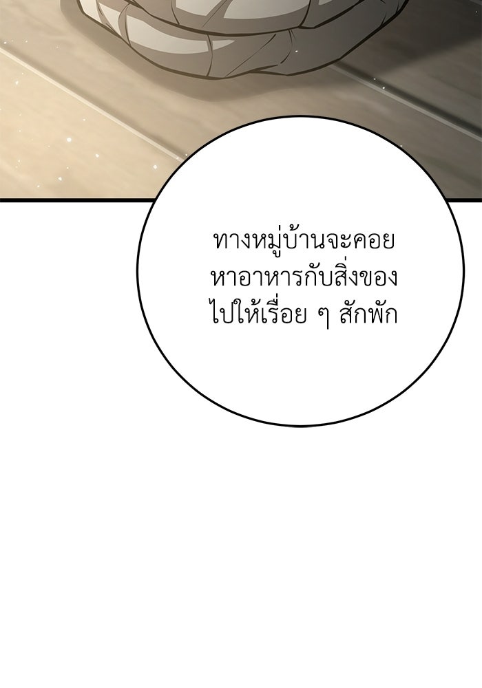 ชีวิตแต่งงานของผมในต่างโลก - หน้า 169