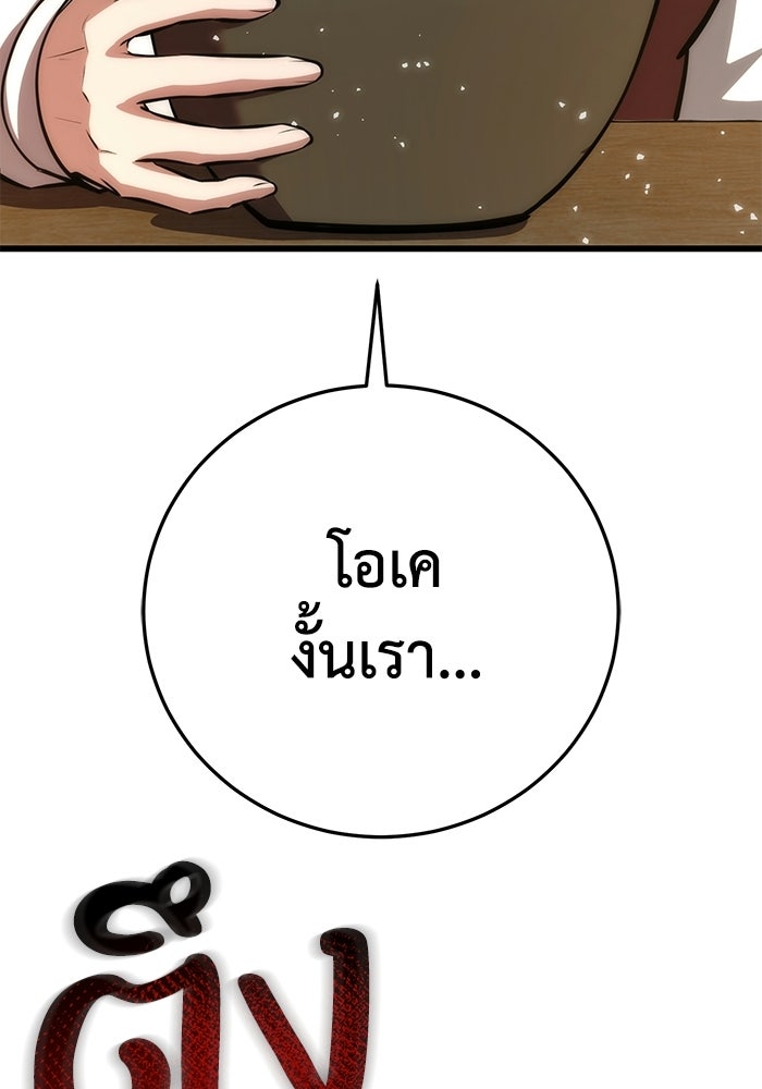 ชีวิตแต่งงานของผมในต่างโลก - หน้า 17