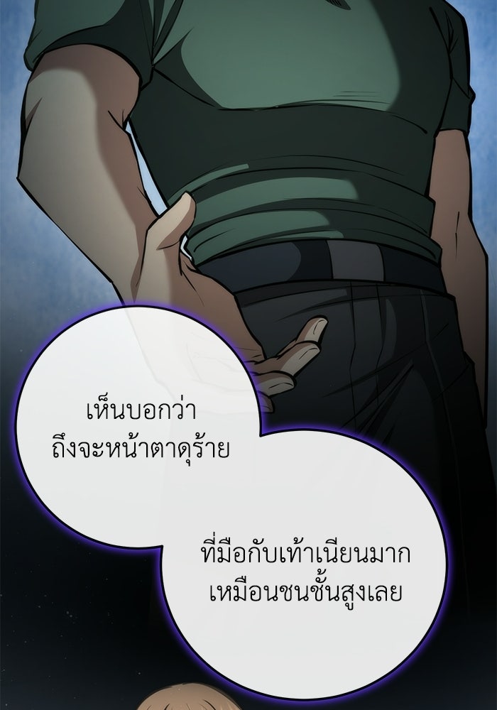 ชีวิตแต่งงานของผมในต่างโลก - หน้า 176