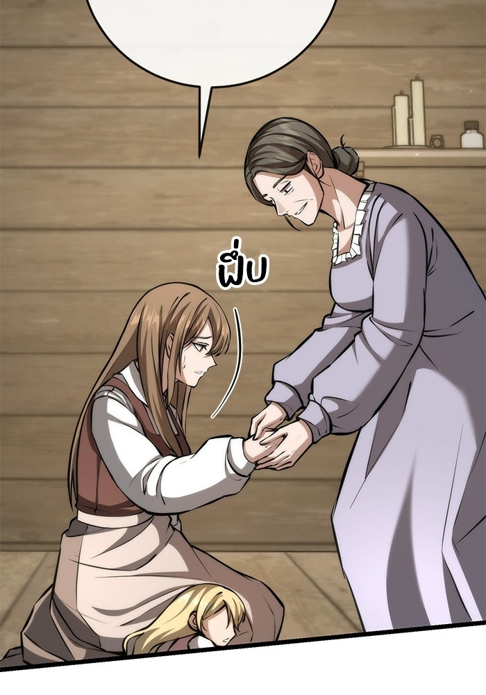 ชีวิตแต่งงานของผมในต่างโลก - หน้า 181