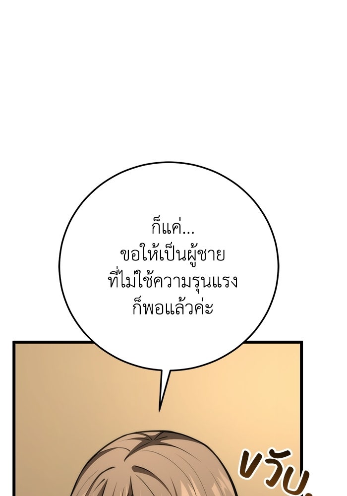 ชีวิตแต่งงานของผมในต่างโลก - หน้า 182