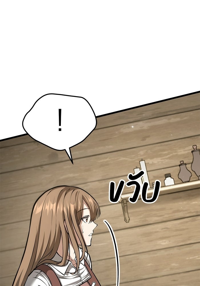 ชีวิตแต่งงานของผมในต่างโลก - หน้า 188