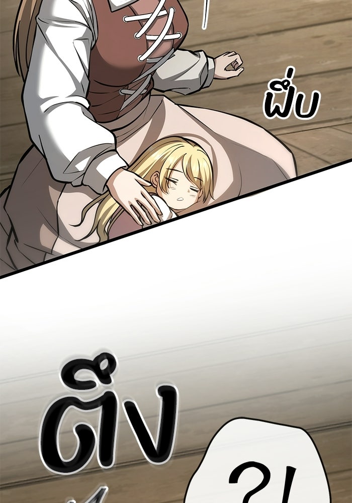 ชีวิตแต่งงานของผมในต่างโลก - หน้า 189