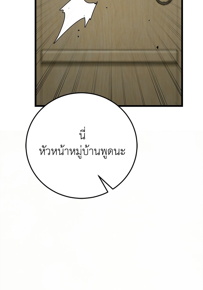 ชีวิตแต่งงานของผมในต่างโลก - หน้า 19