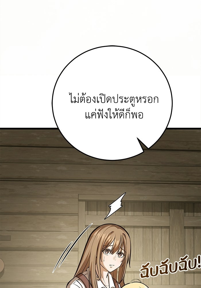 ชีวิตแต่งงานของผมในต่างโลก - หน้า 20