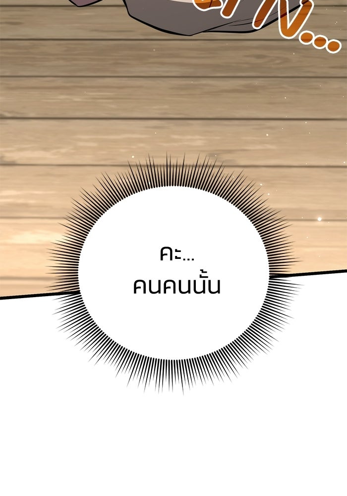 ชีวิตแต่งงานของผมในต่างโลก - หน้า 201
